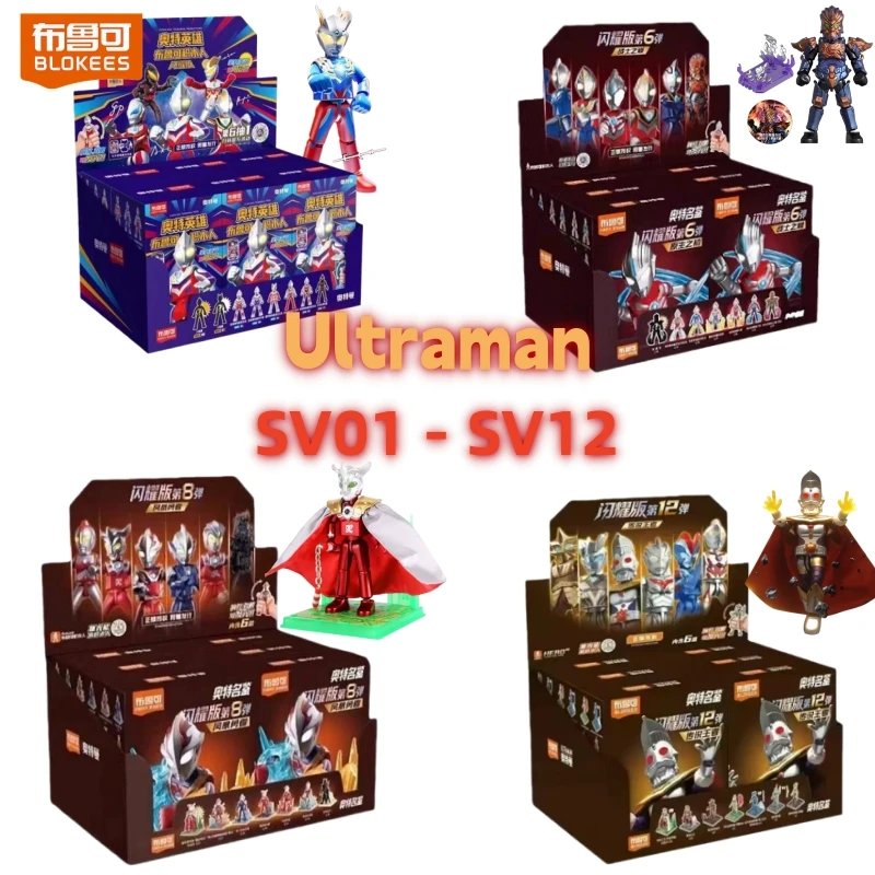 

Blokees Ultraman Shining Version SV-01 SV-12 Blind Box Wave 1 To Wave 12, фигурки из строительных блоков, коллекция аниме, модель игрушки, подарки