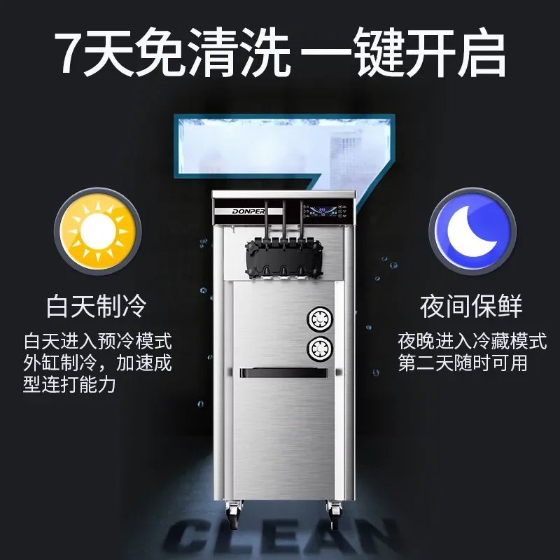 

E132 Ice cream machine Commercial no-cleaning soft ice cream machine Automatic ice cream Vertical cone machine stall