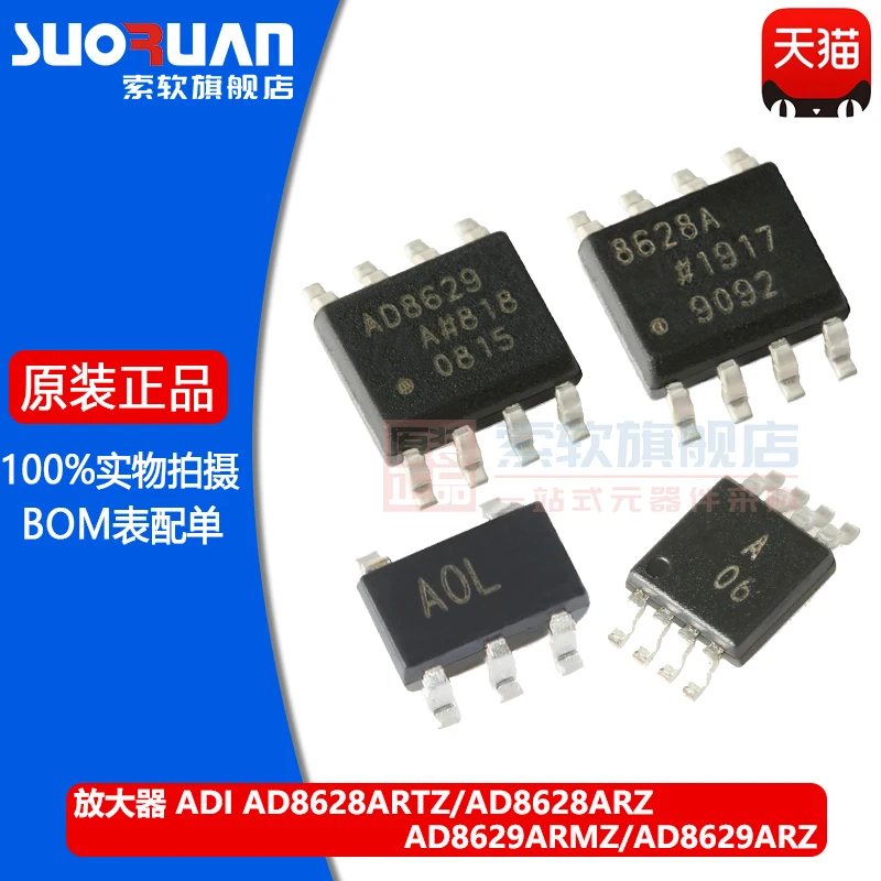 Free shipping    AD8628ARTZ AD8628ARZ AD8629ARMZ AD8629ARZ     10PCS