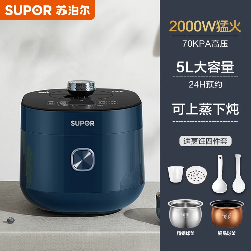 Supor Electric Pressure Cooker Ball Kettle Double Gallbladder Automatic Smart Rice Cooker Rice Cooker