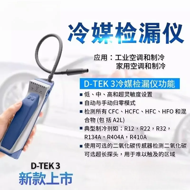 

Refrigerant Leak Detector D-TEK3 Refrigerant Leak Detector Refrigerant Leak Detector