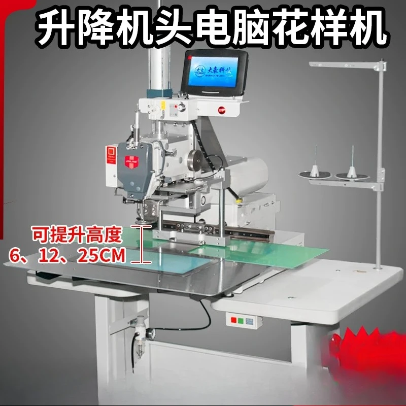 Lift, head computer pattern machine, round hole seat cushion sofa ton bag throw pillow machine