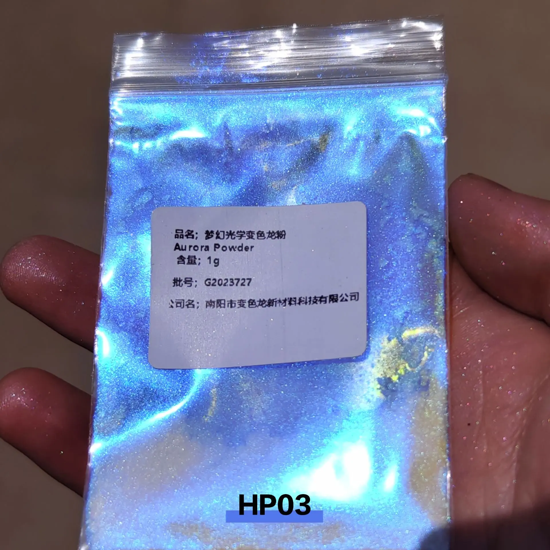 1g オーロラホワイト スーパーカラーチェンジ ハイパーシフト カメレオン顔料 カラーシフト顔料 自動車塗装用