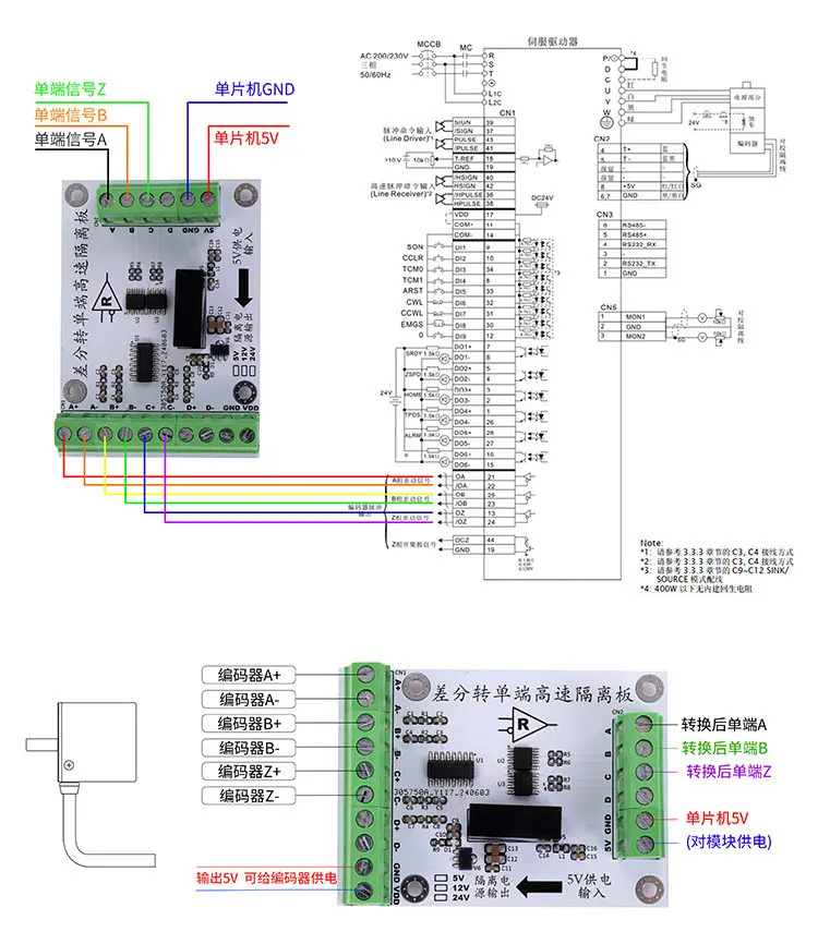 Single-ended to differential conversion module encoder dedicated signal conversion module 5V differential-5V single-ended