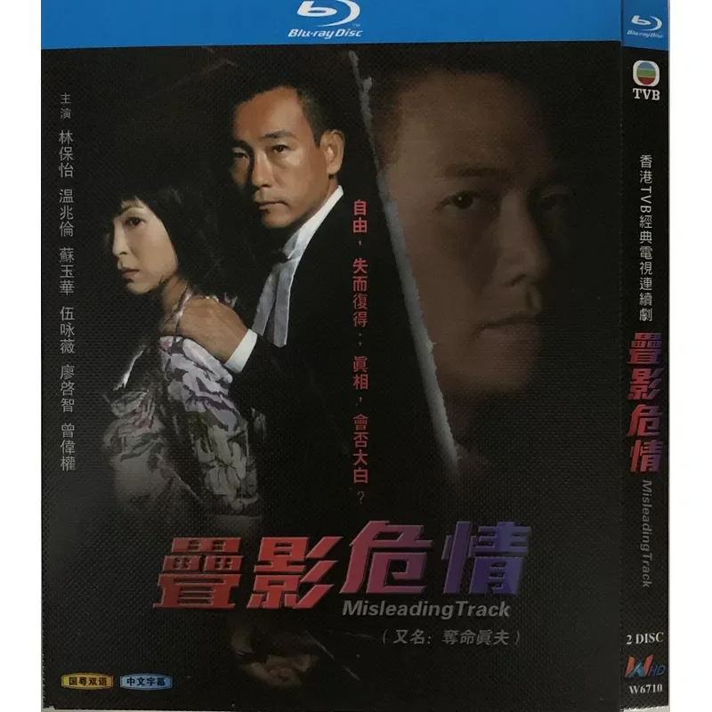 Classic TV Series Superimposed Dangerous Situation BD Blu-ray Disc