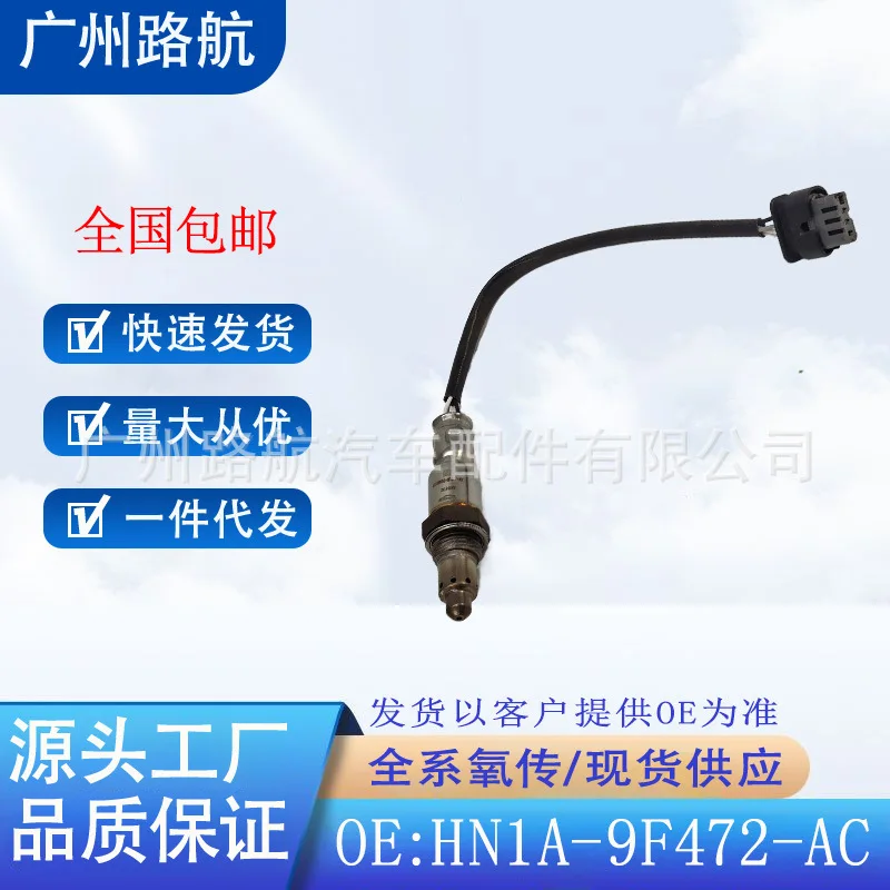 Sensor de oxígeno para Ford Focus Ecosport Fiesta 1.5L 2018-2020 HN1A-9F472-AC, piezas de repuesto para motor de coche
