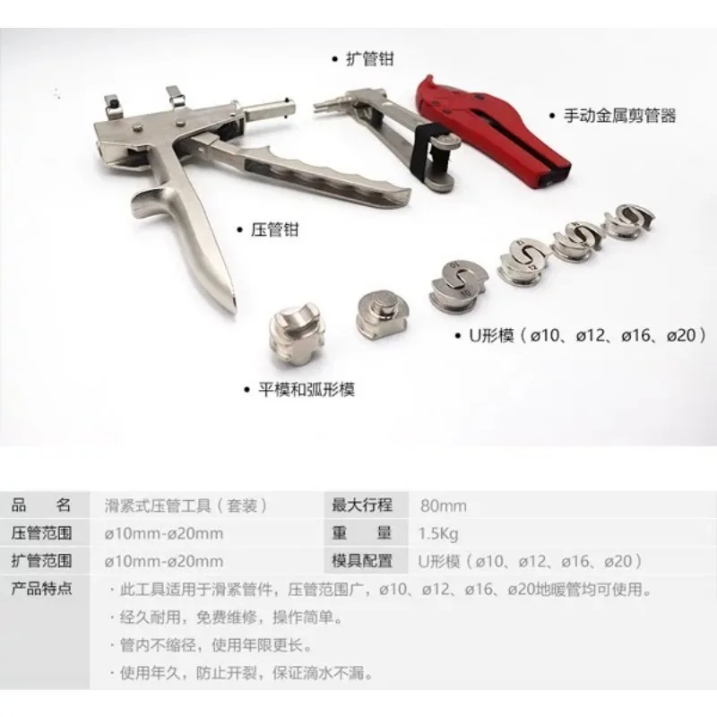 Manual Underfloor Heating Pipe Crimping Tool Sliding Fitting Hand Tool For Geothermal Pipe Installation Repair