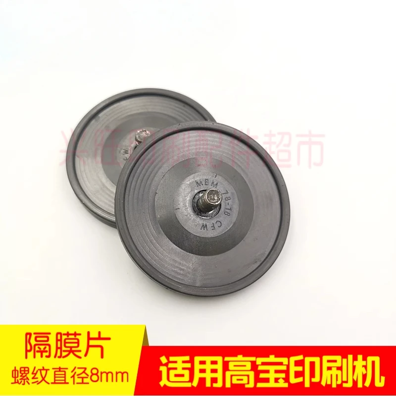 1 ชิ้นสําหรับ KBA 105/142 กดพิมพ์ปั๊มน้ํามัน Sino แผ่นไดอะแฟรม