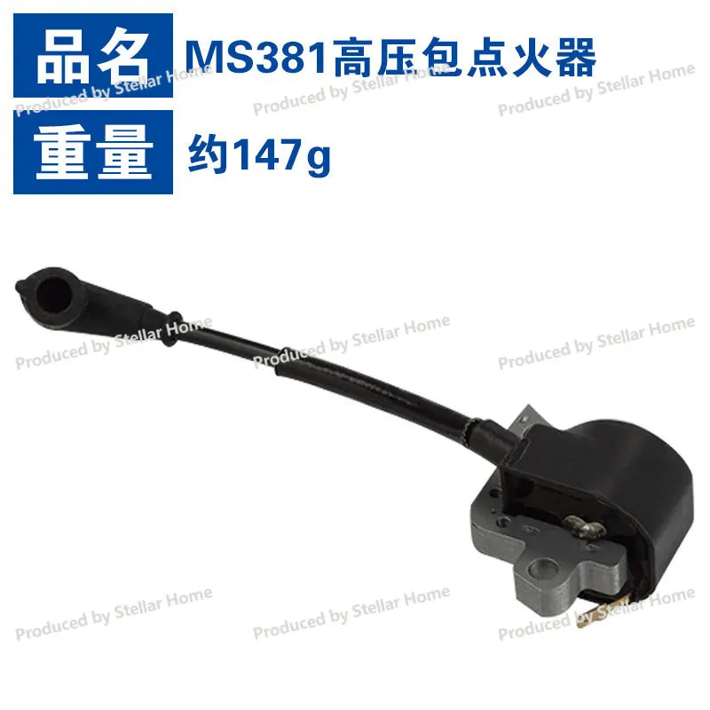 Suitable for Steele Chainsaw MS381 Igniter MS038 Igniter MS381 High Voltage Package Assembly 038 Ignition Wire
