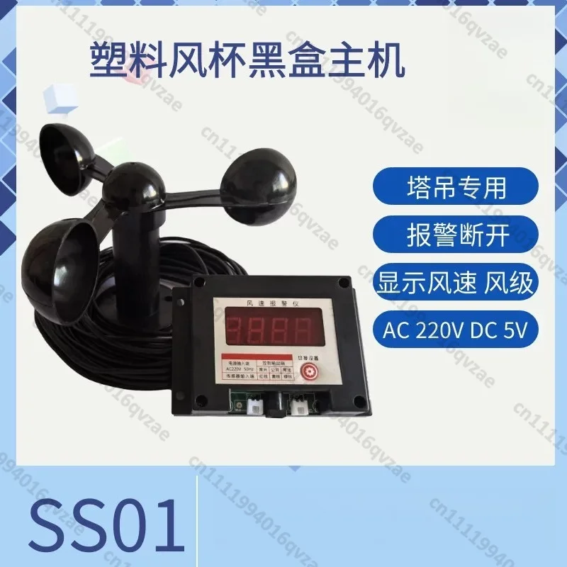 Tower Crane Anemometer Tower Crane Special Anemometer Aluminum Alloy Construction Site Wind Speed Alarm Anemometer