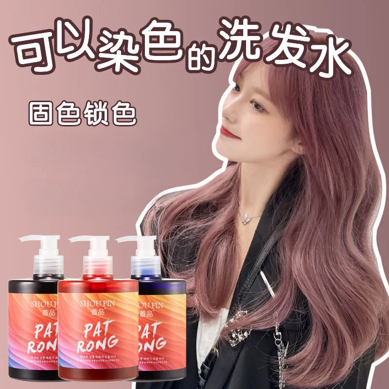 Complementary color shampoo to prevent hair fadin  fixed color lock color care blue purple gray pink bubble dye shampoo haircare