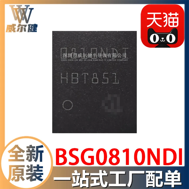 Free shipping  BSG0810NDI 0810NDI TDSON-8 MOSFET 2N-CH 25V 19A/39A     10PCS