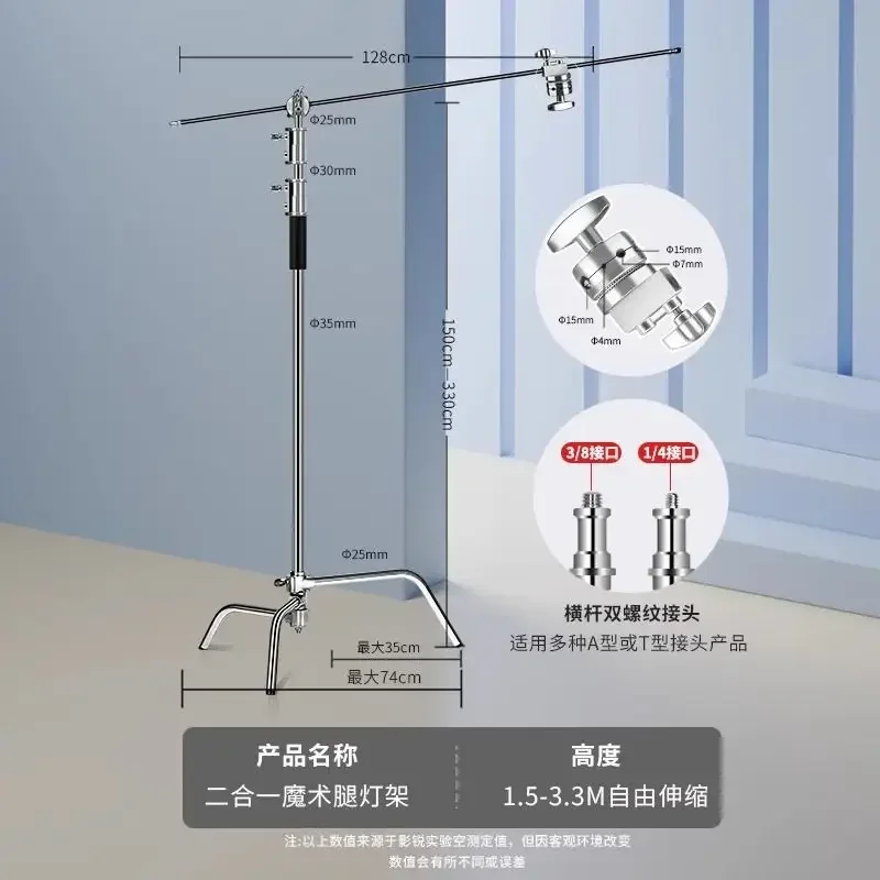 Magic Leg Stainless Steel Bracket C Type 40 Inch Thickened Top Light Stand Thick Floor