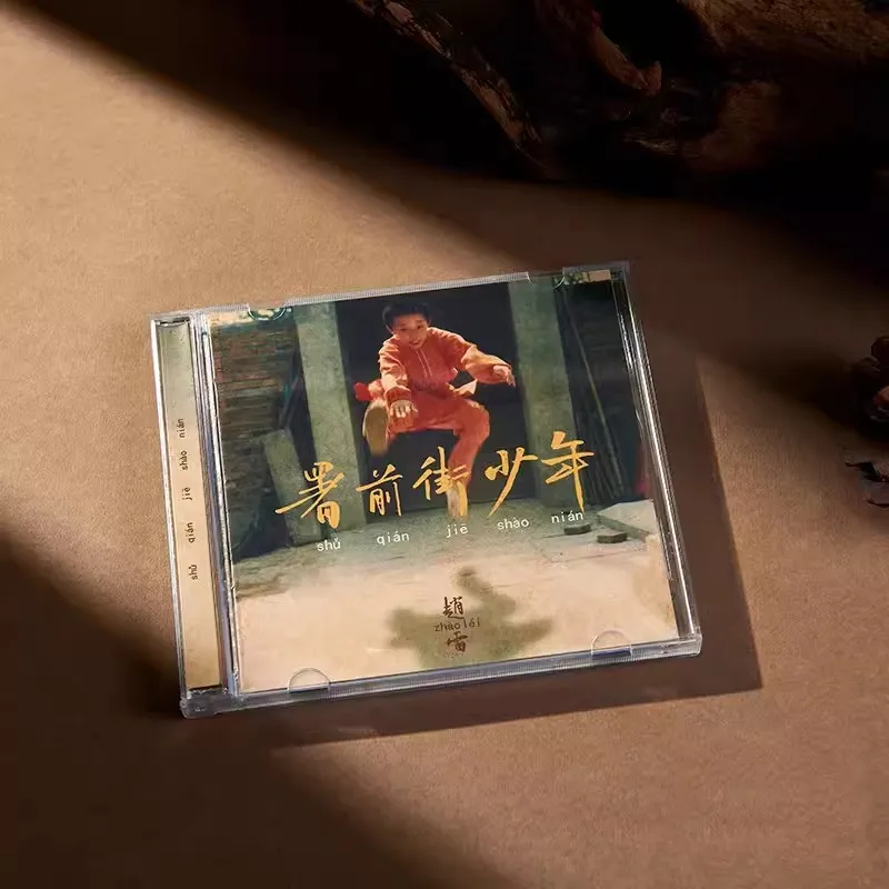 Zhao Lei Album, Department Front Street Youth + Zhao Xiaolei + Jim Restaurant + Can't Grow Up CD Cart, Records