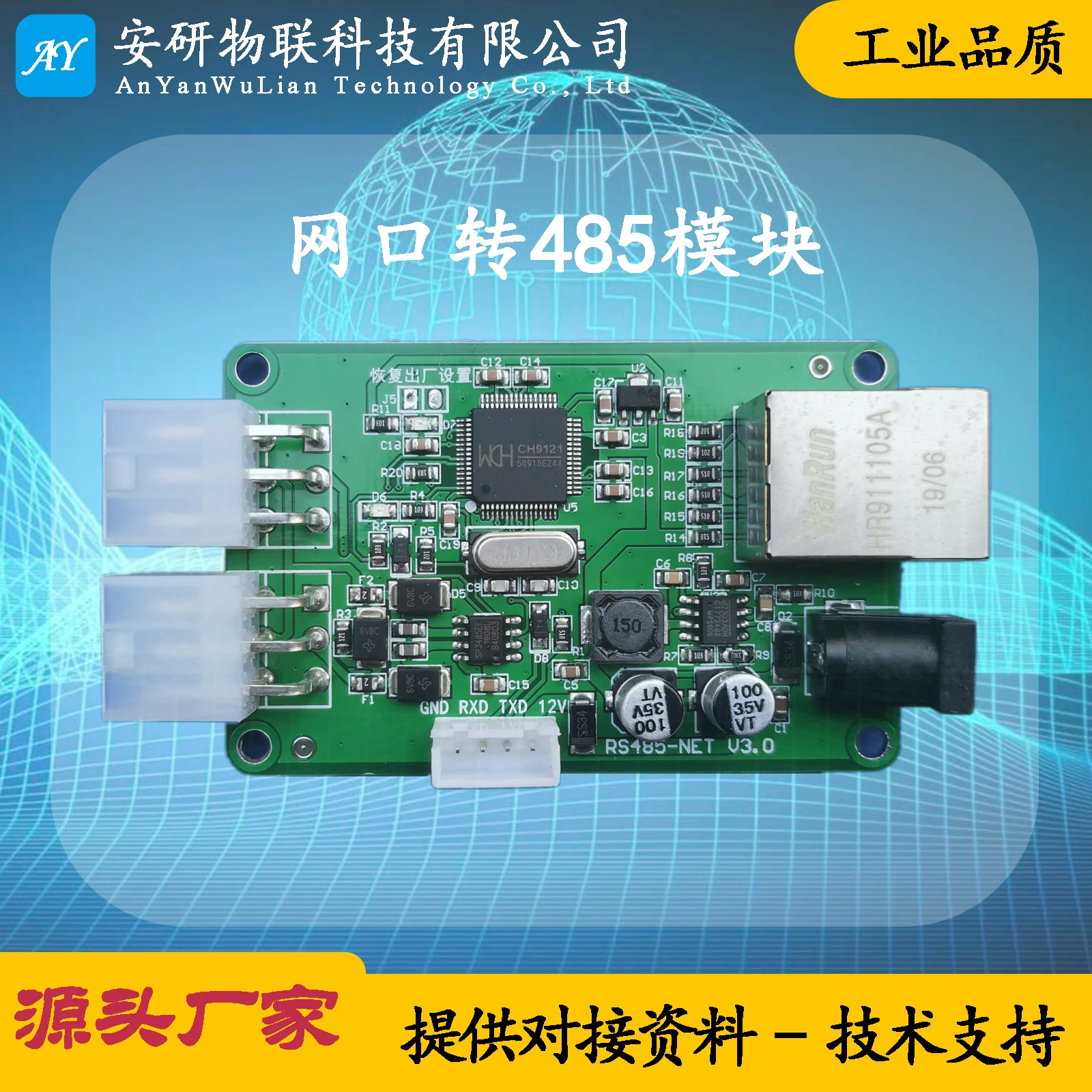 

Серверный модуль последовательного порта 485 для модуля сетевого порта, плата управления замком, сетевой порт, связь TTL к сетевому порту