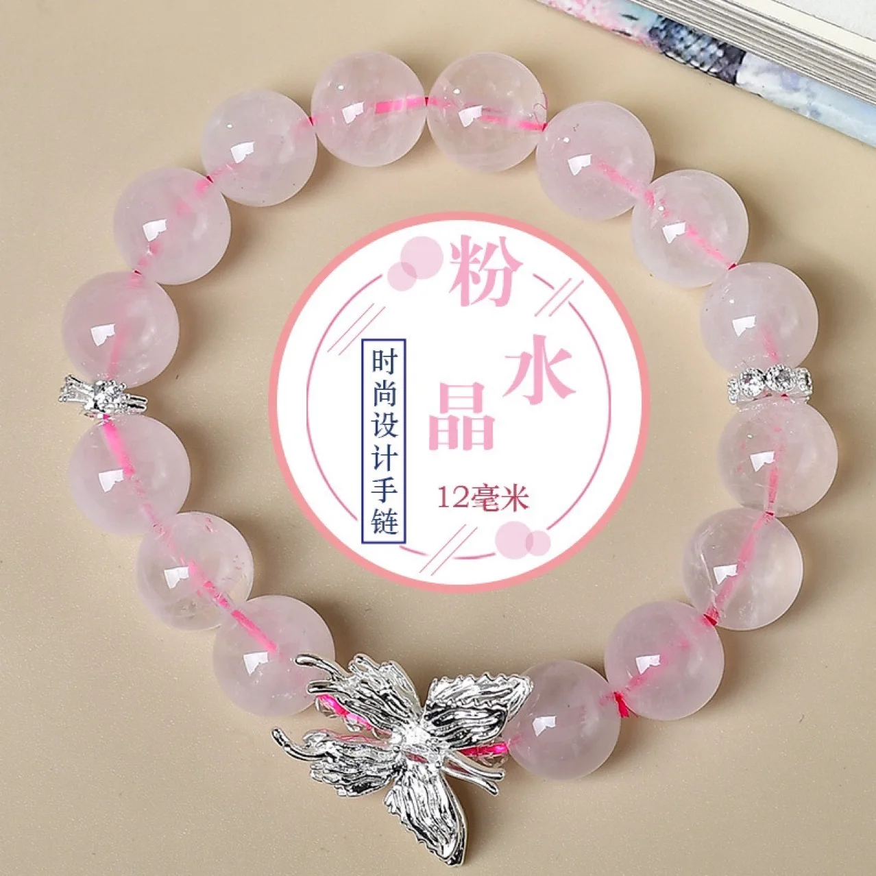 

Natural Crystal Powder Crystal Butterfly Bracelet, Women's Light Luxury Fashion Lucky Bracelet, Jewelry, Original Design