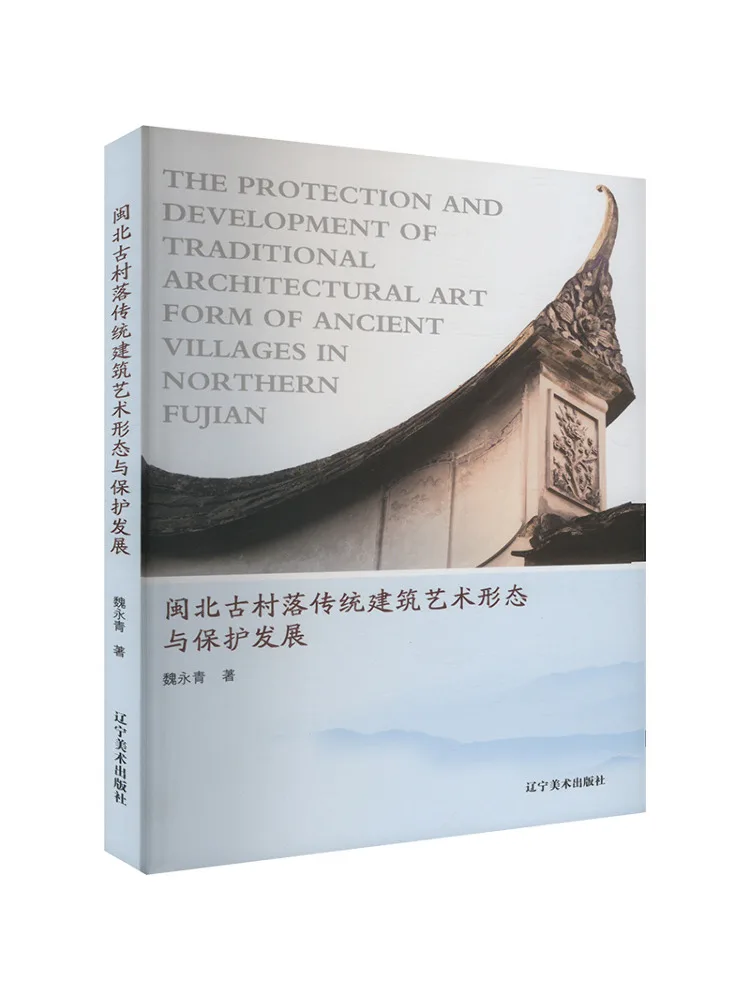 Book-Winshare Traditional Architectural Art Forms and Preservation Development Of Ancient Villages in Northern Fujian