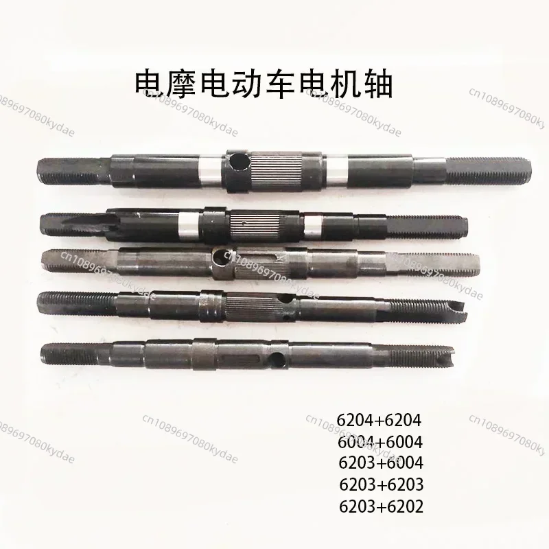 

Электрический мотоцикл, электромобиль, центральный вал двигателя 275/230, удлиненный, с резьбой M16/M14, 10 плоских 7-отверстийных шпилек, открытый, 53 мм