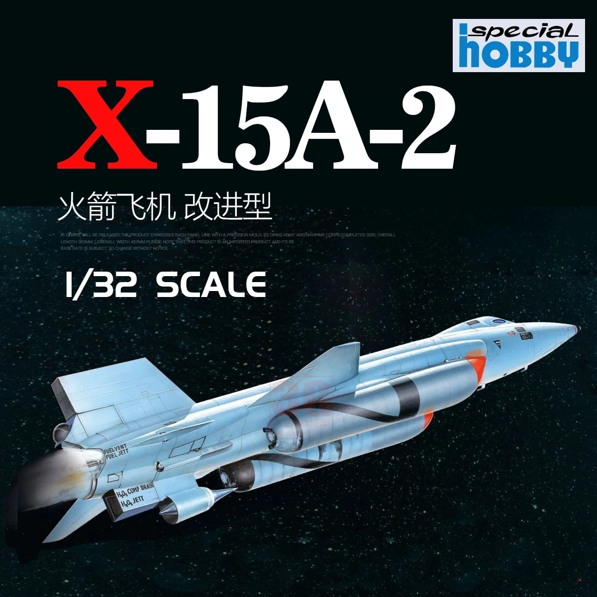 

Special hobby Plastic Assembled Aircraft Model Kit SH32081 X-15A-2 'White Ablative Coating' 1/32