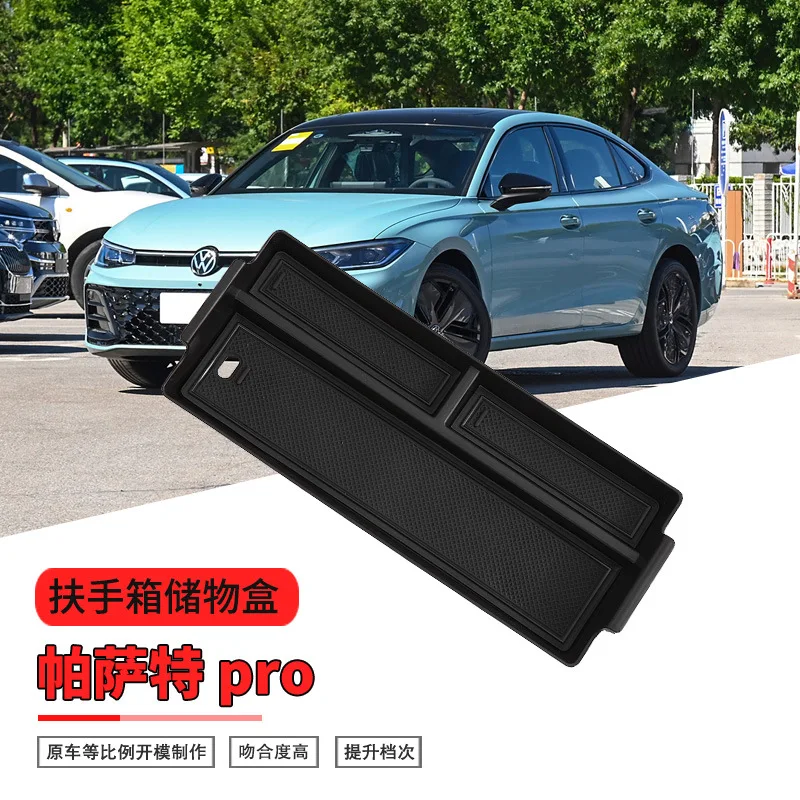 

Suitable for Volkswagen Passat pro armrest box storage box central control vehicle Passat storage car supplies accessories