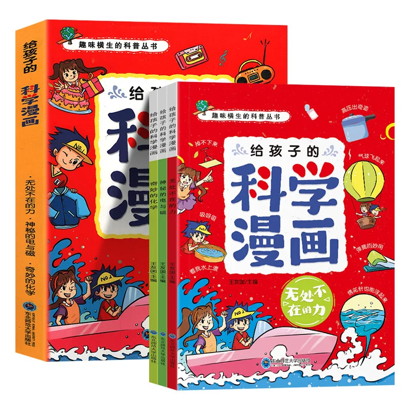 Science Comics for Children. Encyclopedia of Popular Science in Physical Chemistry. 3 Books