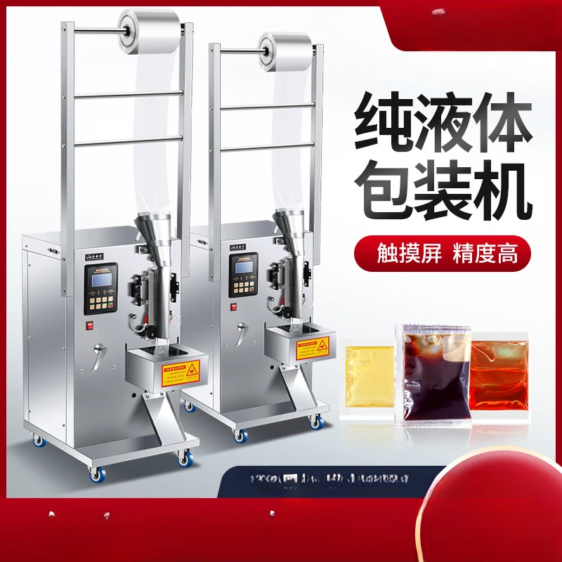 Fully Automatic Liquid Packing Machine Filling Bagged Wine Soy Sauce and Vinegar Soymilk Fresh Milk Sheep Milk Liquid