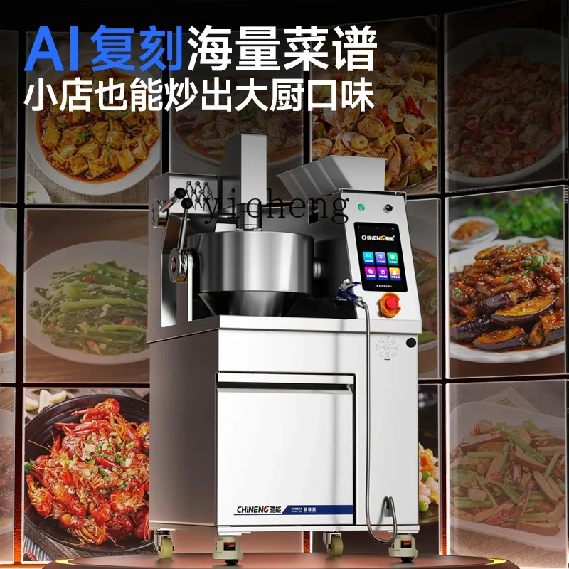C12 Automatic Cooking Machine Commercial Catering Restaurant Hotel Multi-functional Intelligent Feeding Cooking Robot