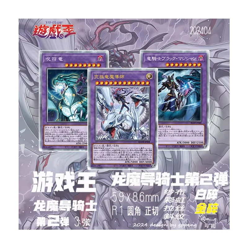 Sky Thunder Centur Ion Swordsoul Red Eyes Dark Dragoon Yu-Gi-Oh! Diy Homemade Collection Flash Card Toys Gift view 3