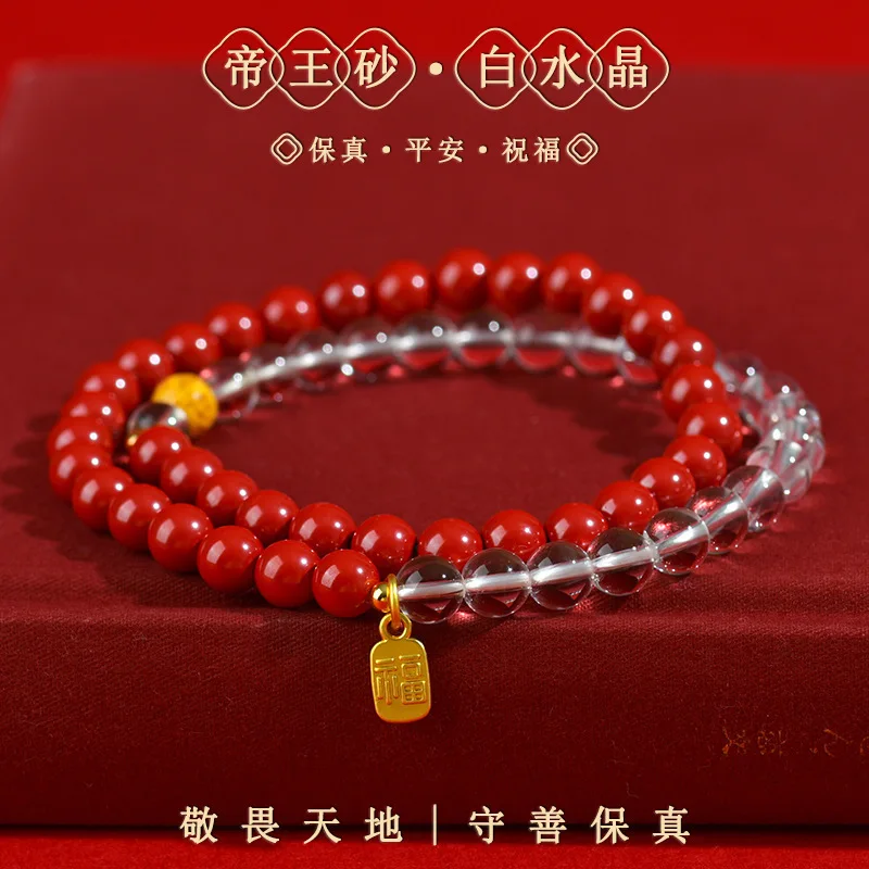 Natural Mineral Purple Gold Imperial Red Sand White Double Circle Bracelet Women'S Buddhist Beads Brac