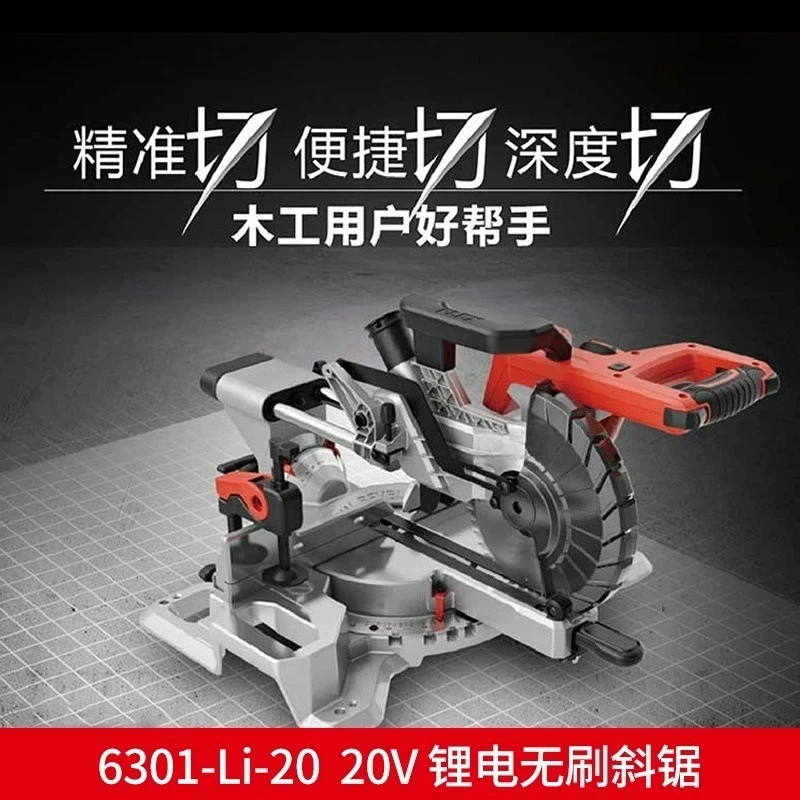 20V lithium battery brushless miter 6301 woodworking cutting saw 45 degree angle multi-function