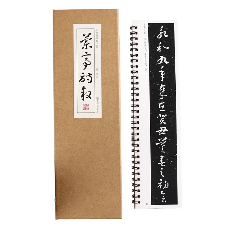 

Professional Zhi Yong Lanting Xu Cursive Script Calligraphy Copybook Cards Calligraphy Stele Inscriptions Complete Collection