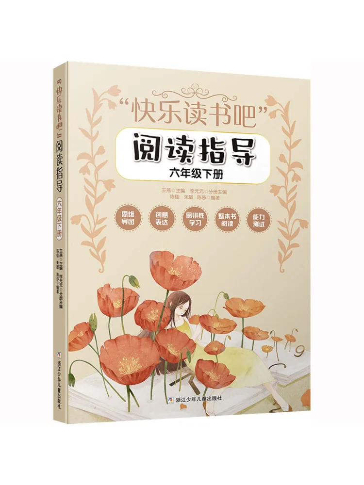 

Book-Winshare "happy Reading" Reading Guide For Grade 6 Volume 2