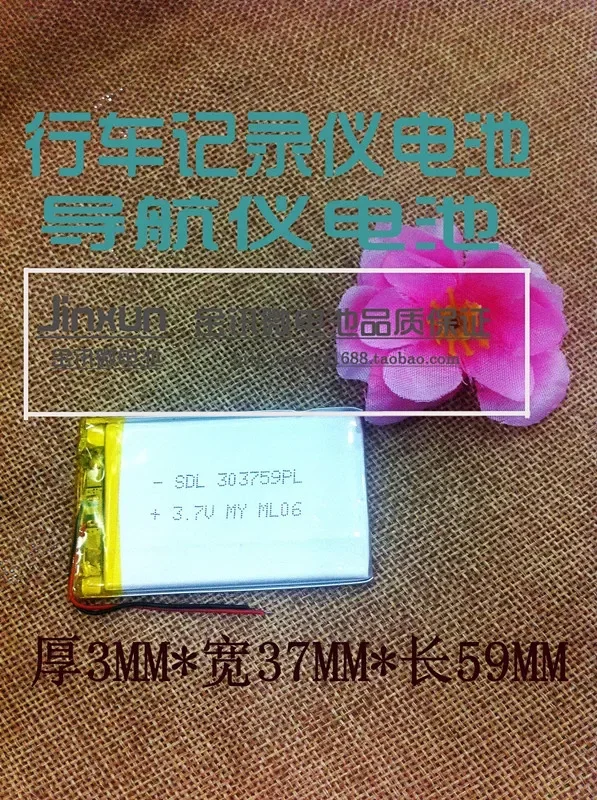 Bateria genuína de polímero de lítio 3.7V 600mAh gravador de dados de viagem navegação GPS MP3 MP4/5 bateria