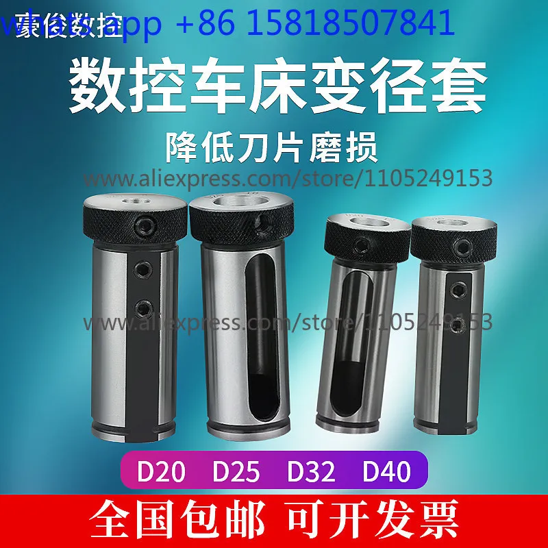 10 PCS CNC lathe reducing tool sleeve D25D32D40 reducing warp sleeve tool holder