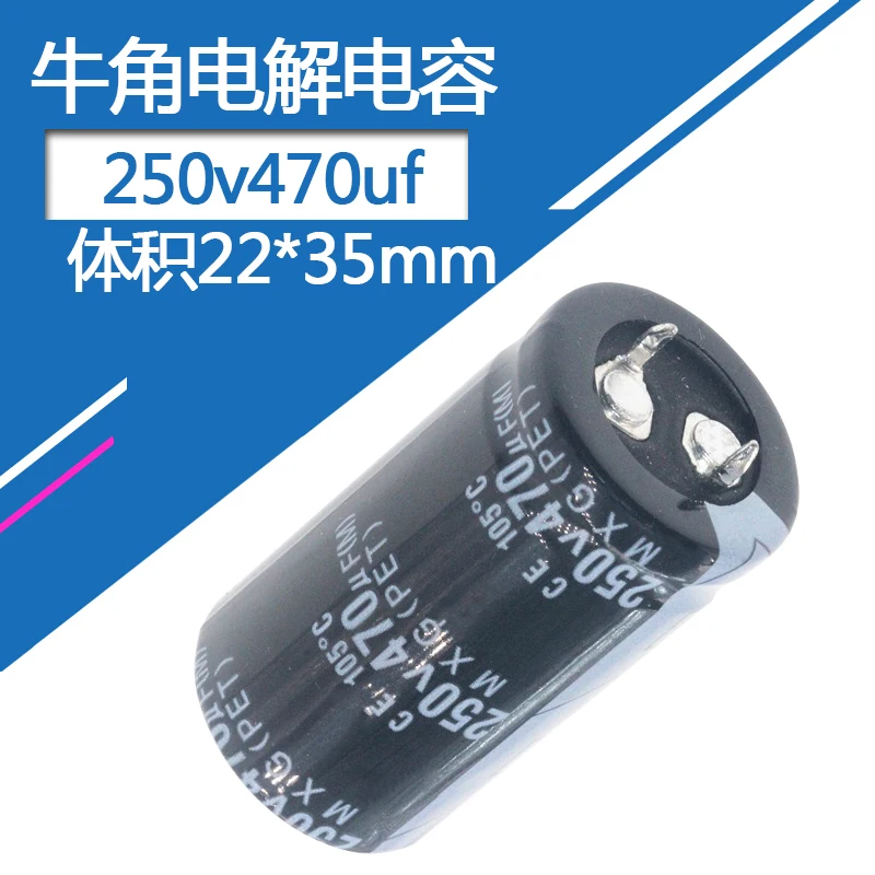 250V470uf Volume 25x35mm Aluminum Electrolytic Capacitor 470uf250v 250vdc 250wv 470mf 470MFD 470uf(M) 250v 470uf 680uf 1000uf