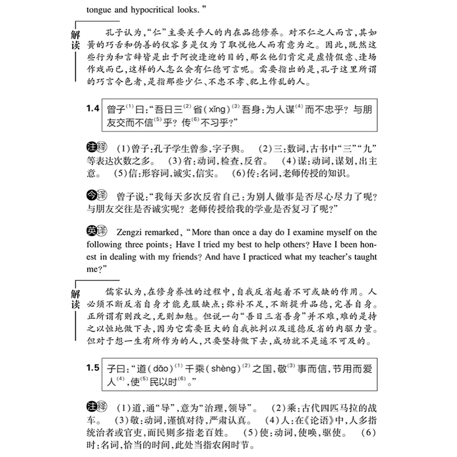 中国語と英語の孔雀の言語の教科書,教科書,教科書