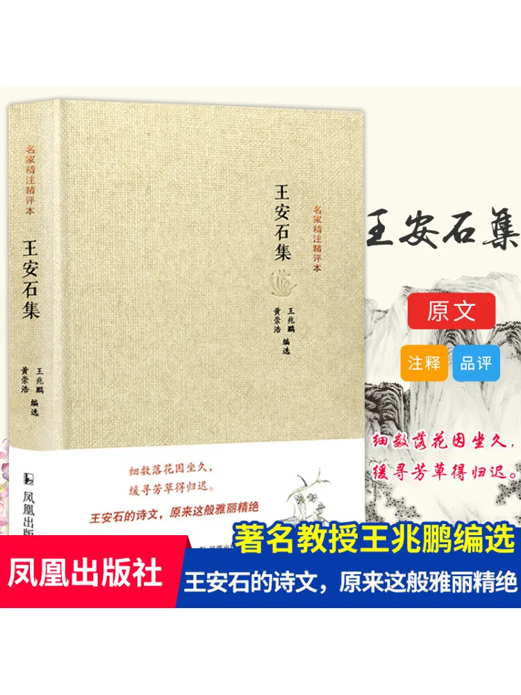 

Book-Winshare Wang'an Stone Collection