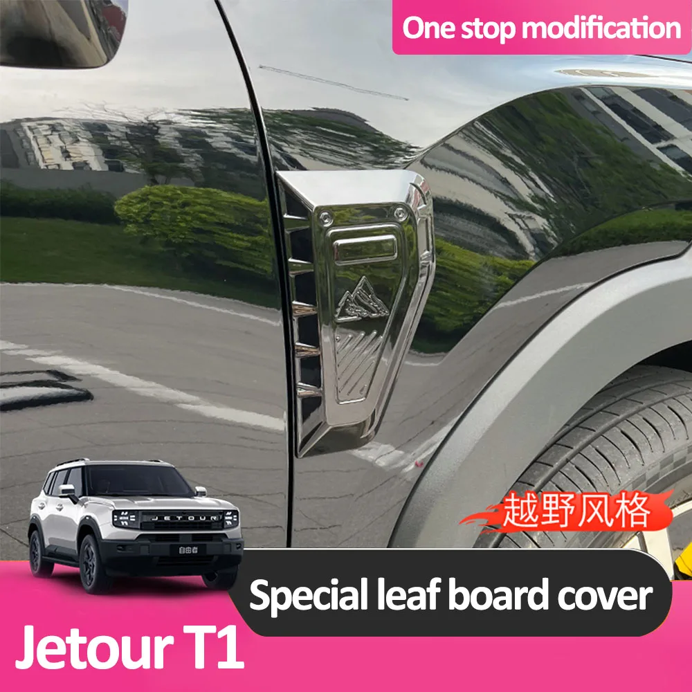 

2 шт. для 2025 Chery Jetour T1 Leaf Board, декоративная полоска, комплект Highway Knight, черный рыцарь, внешний вид, набор, материал ABS