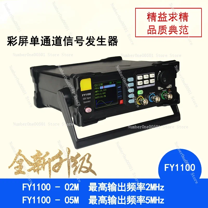 FY1100 series function signal generator/frequency meter/signal source/pulse trigger output function