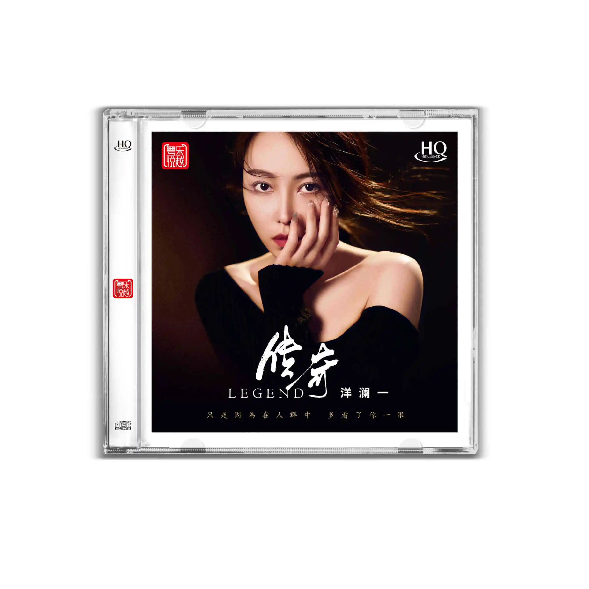 Front page limited edition, one album by Yanglan, legendary HQCD 1CD high sound quality HIFI female voice fever HQCD