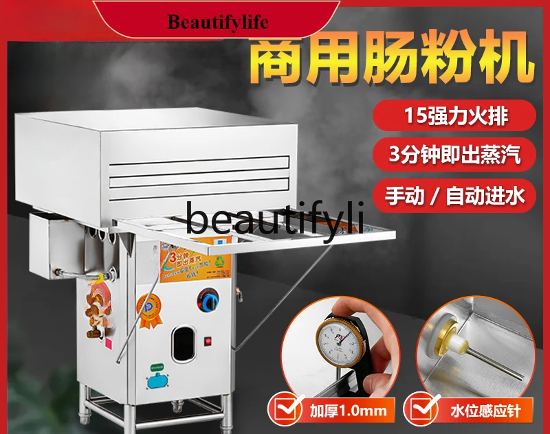 

E132 Commercial thickened anti-dry burning steamer stone grinding rice flour machine stall