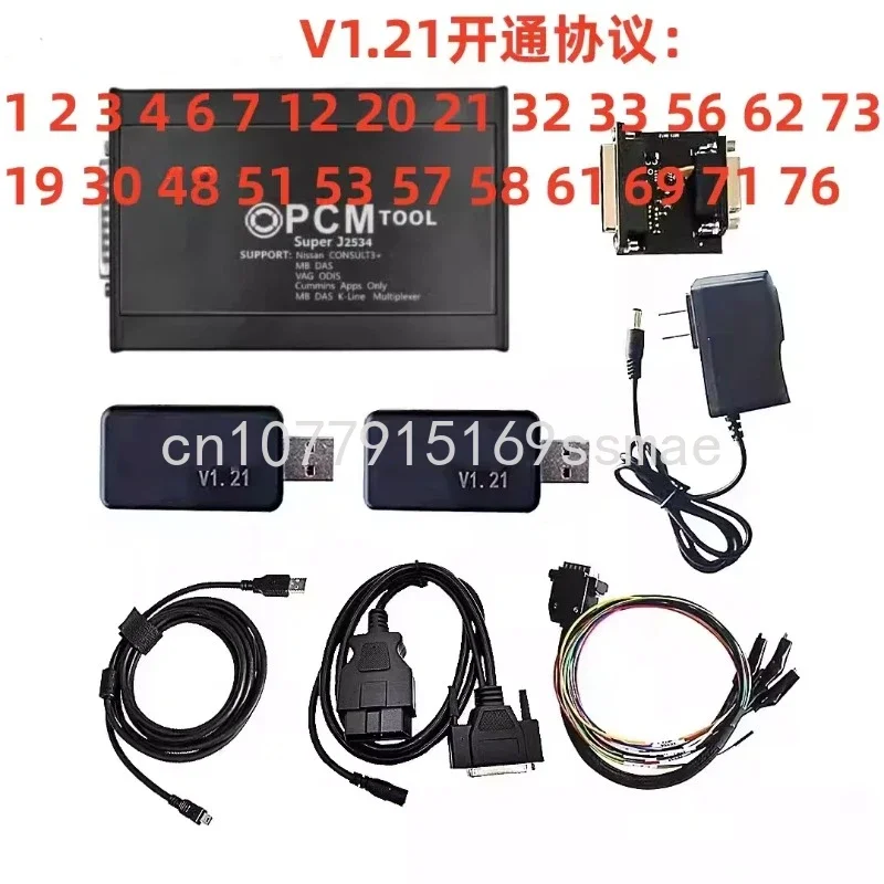 67IN1 V1.20 V1.21 PCMflash ECU Programmer OBD BENCH BOOT