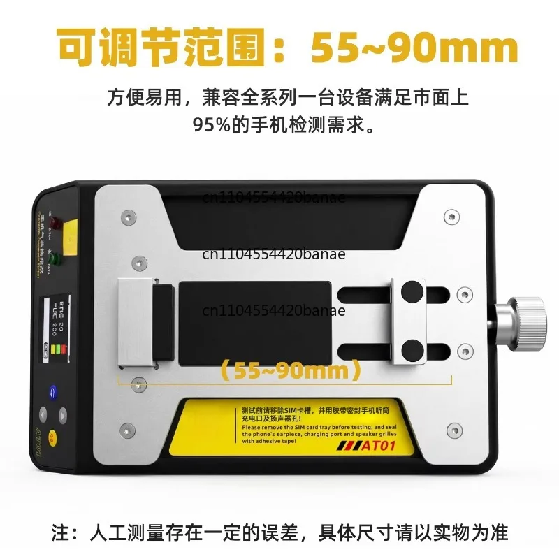 Air tightness testing instrument mobile phone repair sealed mobile phone air tightness testing tool AT01