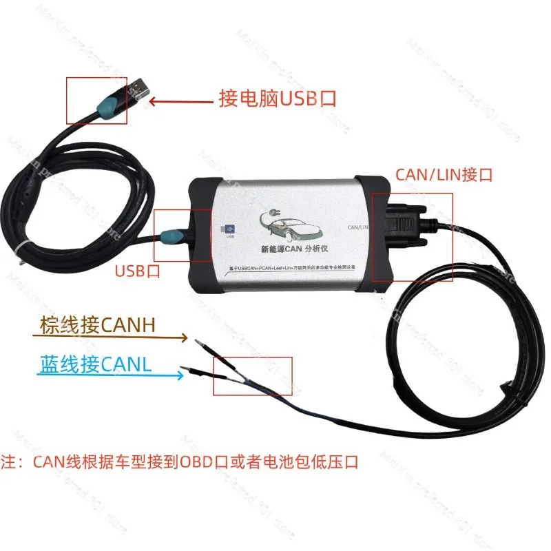 Six-in-one new energy detector usbcanCAN card CAN box LIN card compressor detection universal gateway