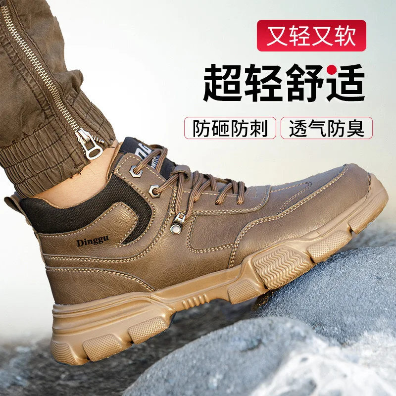 Men's four seasons models anti-smash anti-puncture steel head work shoes anti-odor soft sole work safety shoes protective boots