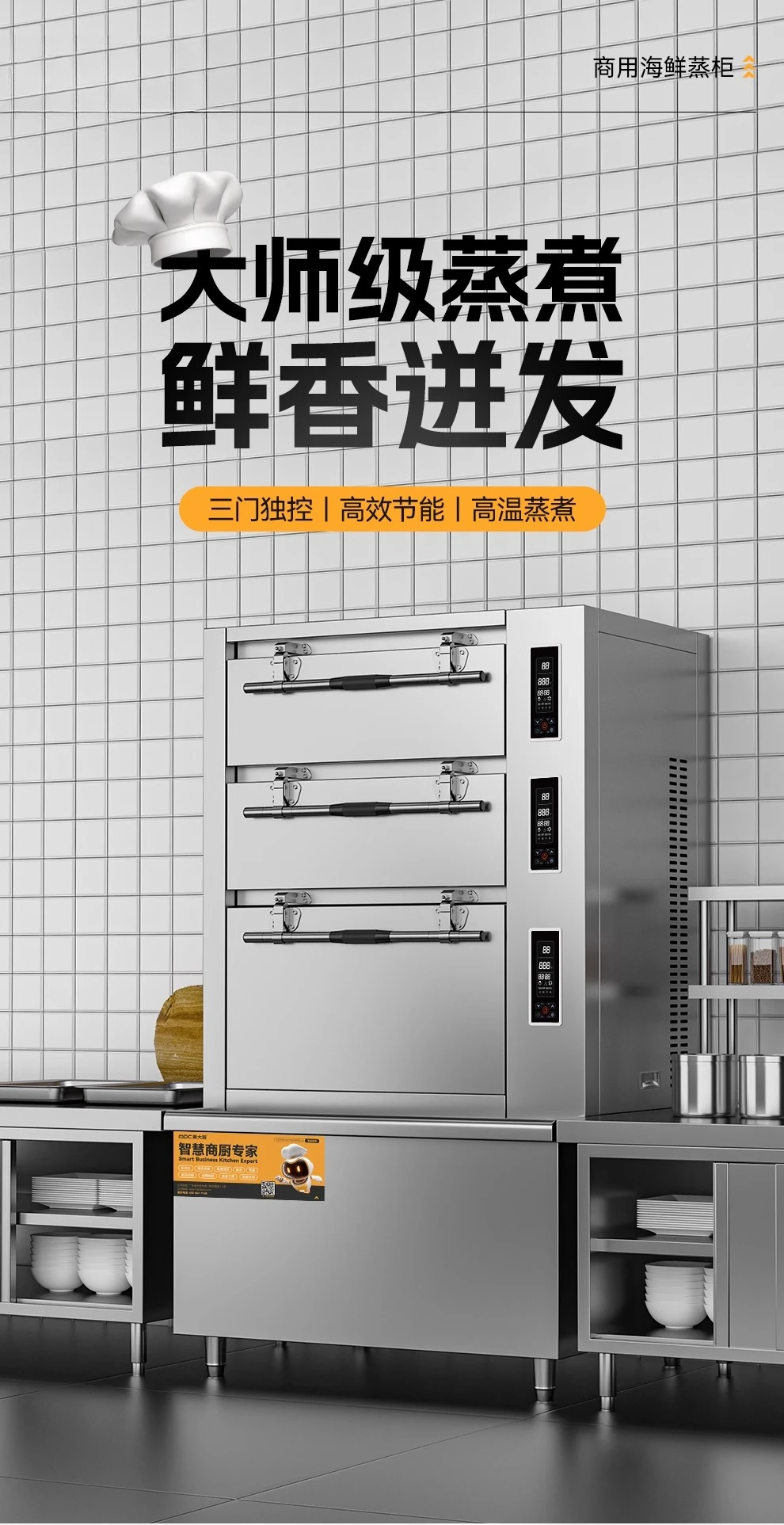 Трехдверный шкаф для пропаривания морепродуктов, интеллектуальная пароварка с электрическим нагревательным газом, коммерческий отель, большая овощь для пропаривания