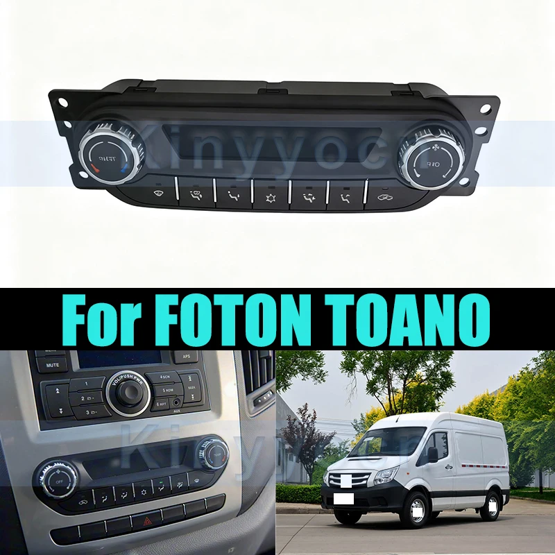 لوحة تحكم تكييف الهواء لـ FOTON TOANO آلية التحكم AVN للهواء الدافئ تجهيزات تبديل التيار المتردد #1