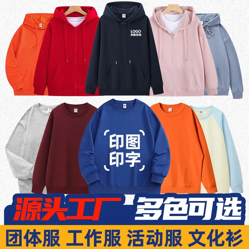 

Custom Sweatshirt Custom Made Autumn Winter Workwear Clothes Class Uniform Hoodie Long Sleeve Printed Embroidery