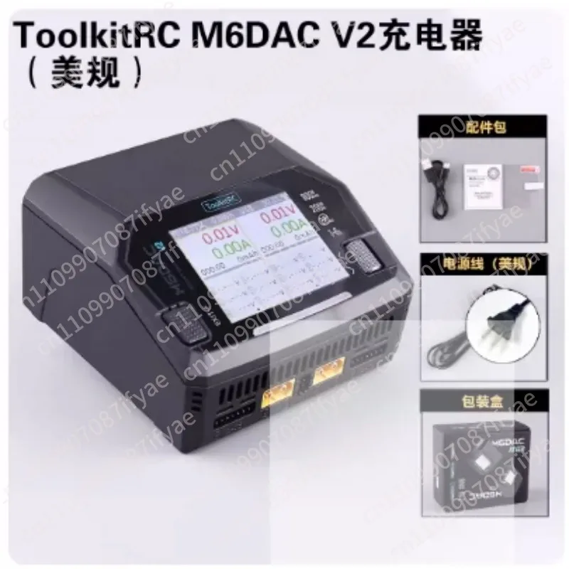 V2 dual-way model aircraft vehicle ship lithium battery charger 1-6S DC800W