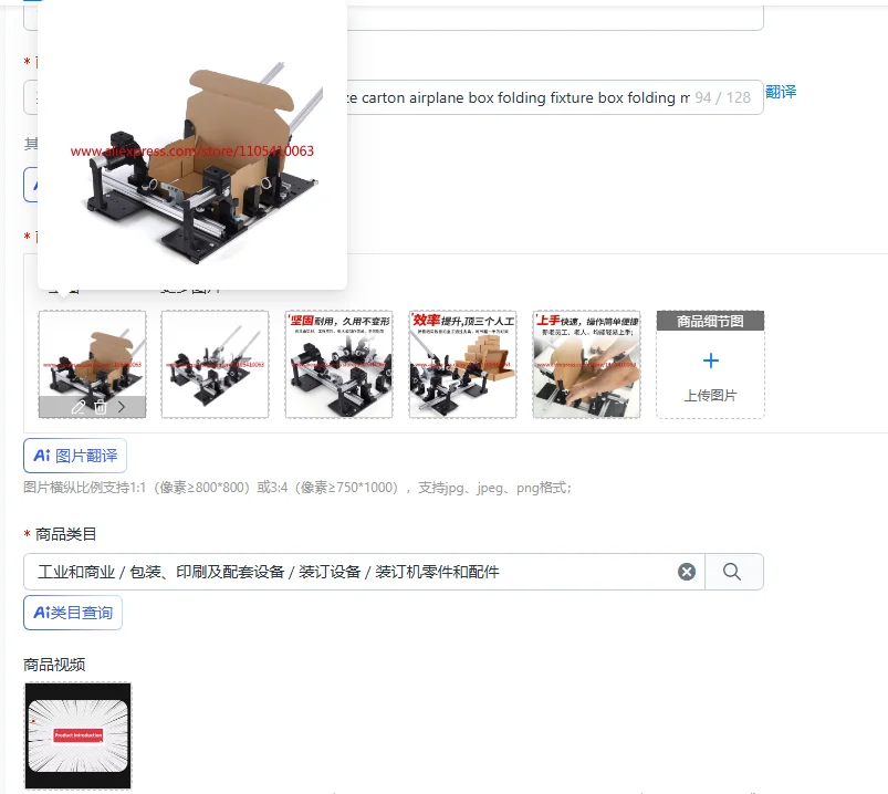 1PCSBF51-15 * 15 Small adjustable size carton airplane box folding fixture box folding machine